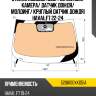 Стекло лобовое обогрев полный fuyao 5206100xkq51a