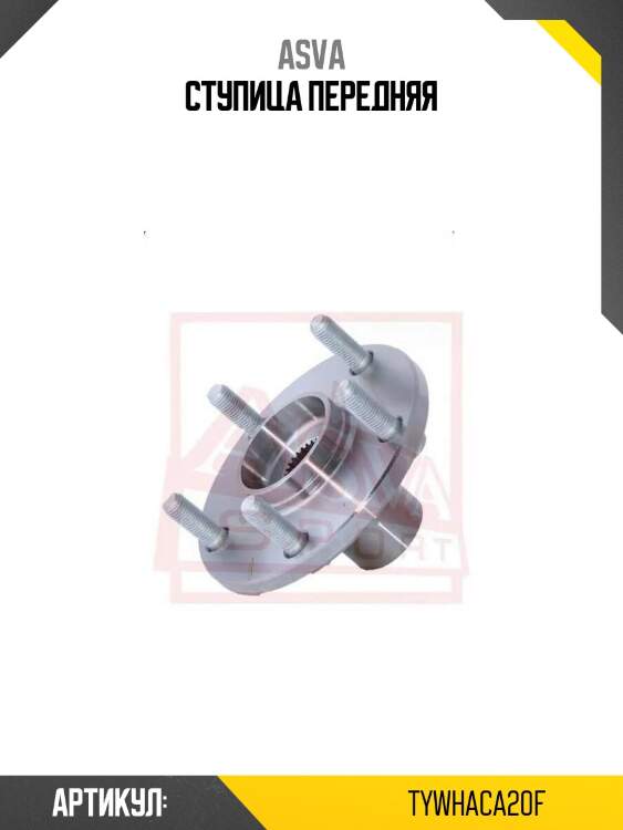 Ступица передняя