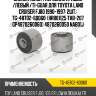 Сайлентблок /передний правый /левый /ti-guar для toyota land cruiser fj80 1990-1997  2шт.  tg-48702-60060  (hr801125 tab-207 gp4870260060) 4870260050 nab01j