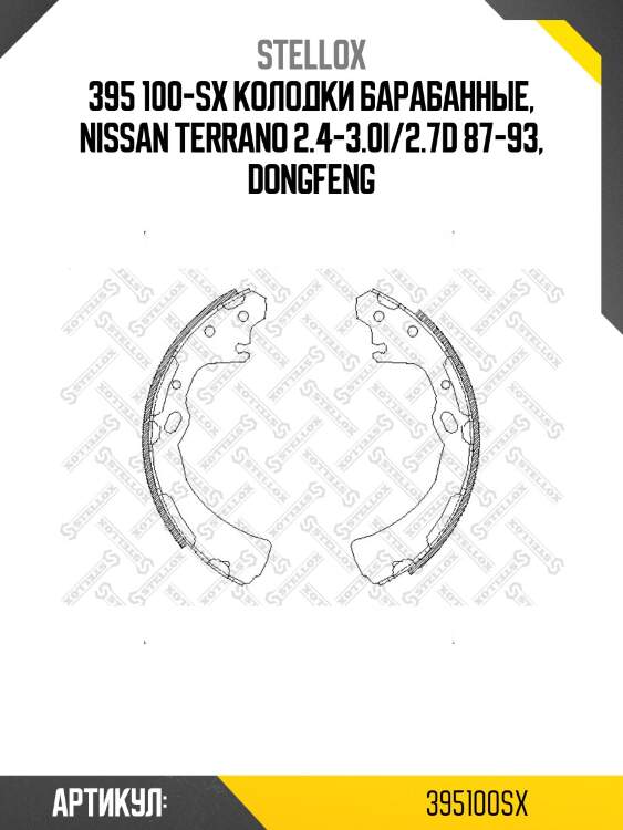 395 100-sx колодки барабанные, nissan terrano 2.4-3.0i/2.7d 87-93, dongfeng