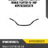 Молдинг решетки радиатора renault kaptur (16-) nsp nsp07623825227r