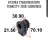 Втулка стабилизатора tenacity (1206) asbni1002
