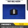 Ролик отклонит. ремня грм parts-mall psac004