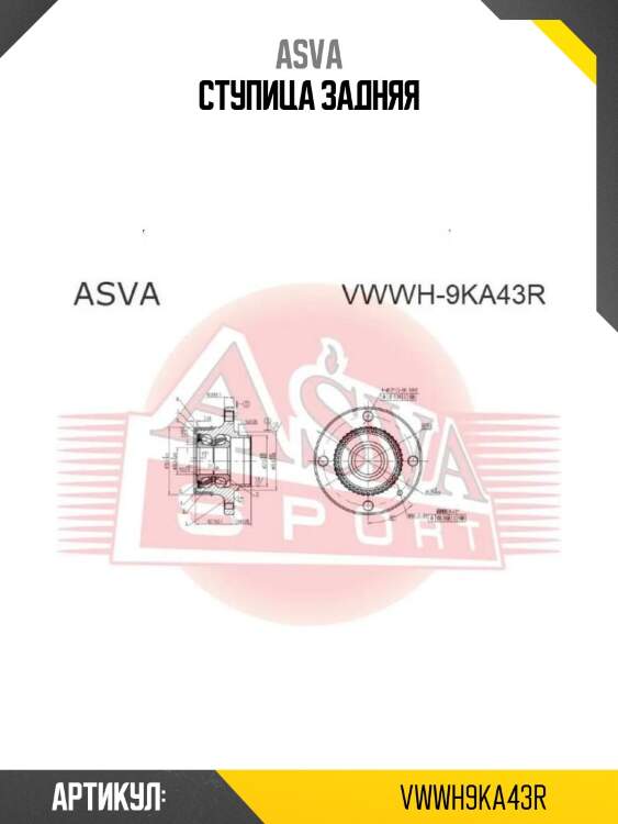 Ступица задняя