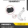 Сайлентблок hyundai solaris 10-20  sat st-54551-4l000