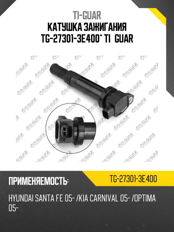 Катушка зажигания tg-27301-3e400* ti·guar