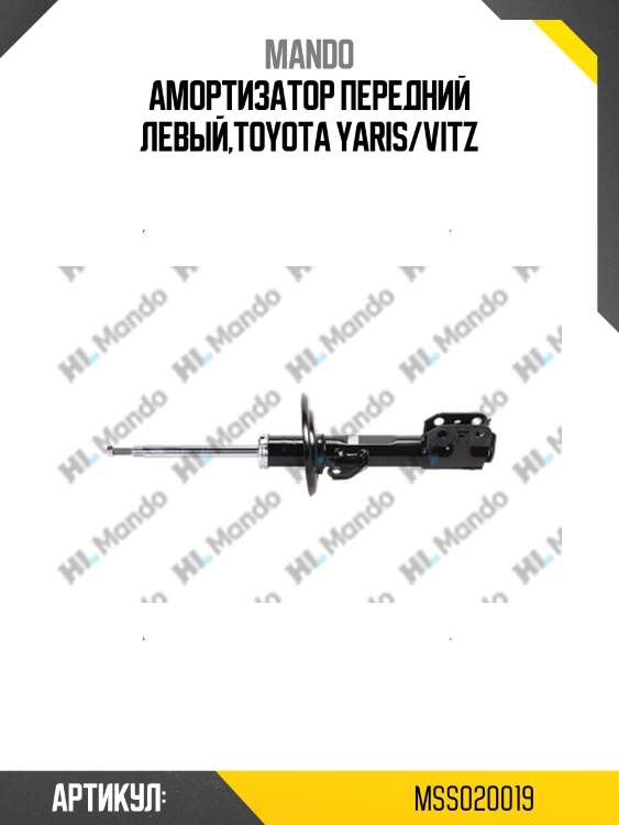 Амортизатор передний левый,toyota yaris/vitz