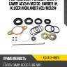 Рем-комплект рулевой рейки ty camry acv3# sat k04445-48010