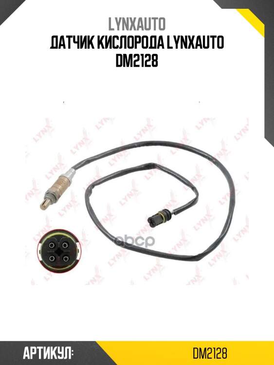 Датчик кислорода lynxauto dm2128