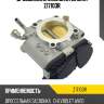 Дроссельная заслонка zikmar z17103r
