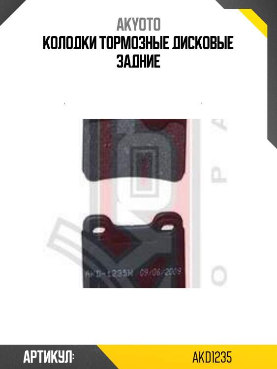 Колодки тормозные дисковые задние