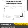 Стекло лобовое обогрев щеток xyg 8575agngyhmvw1z lfw/w/x