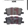 Колодки тормозные дисковые задние
