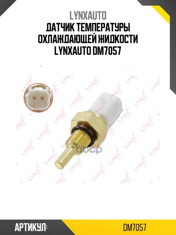 Датчик температуры охлаждающей жидкости lynxauto dm7057