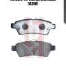 Колодки тормозные дисковые задние