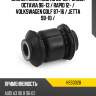 Сайлентблок audi a3 96-03  hosu hss0328