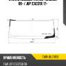 Стекло лобовое faw j6p ca3250 08-  xyg faw-j6 lfw/x