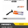 Наконечник рулевой правый trt rs7026r