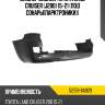 Бампер задний toyota land cruiser j200 15-21 под сонарыпарктроники toyota 52159-6a929