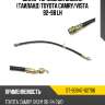 Шланг тормозной задний таиланд toyota camry sat st-90947-02706