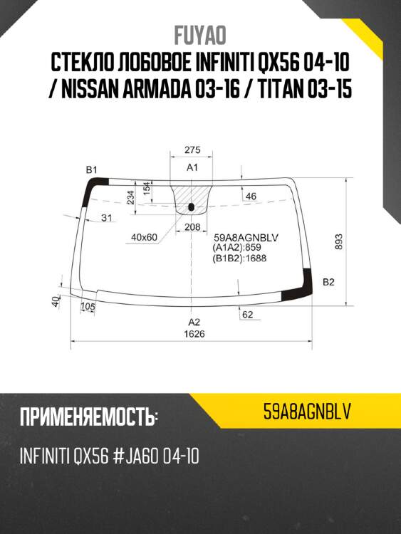 Стекло лобовое infiniti qx56 04-10  fuyao 59a8agnblv