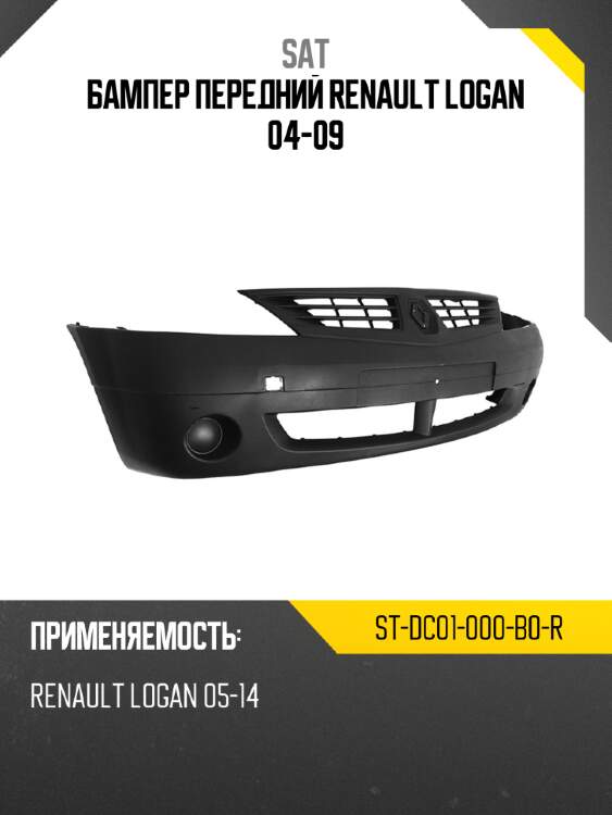 Бампер передний renault logan 04-09 sat st-dc01-000-b0-r