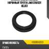 Сальник задней полуоси наружный toyota land cruiser hdj101 koyo k90313-62001