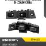 Крепление бампера geely emgrand 21- сзади sat st-14-0323
