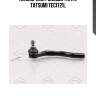 Наконечник рулевой тяги l tatsumi tec1721l