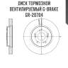 Диск тормозной вентилируемый g-brake  gr-20704