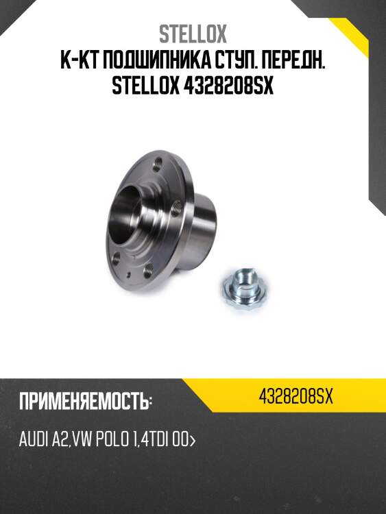 Vkba3569=k-31/09=10/47 к-кт подшипника ступ.перед., audi a2, vw polo 1,4tdi 00-