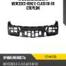 Крепление бампера mercedes-benz e-class 06-09 спереди sat st-14-0115