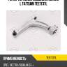 Рычаг передней подвески нижний l tatsumi tee1737l