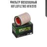 Фильтр воздушный hiflofiltro hfa1919