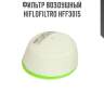 Фильтр воздушный hiflofiltro hff3015