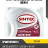Антифриз готовый g12+ 3кг sintec 990464