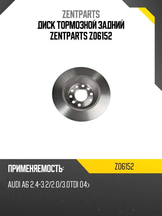 Диск тормозной задний, audi a6 2.4-3.2/2.0/3.0tdi 04-