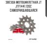 Звезда мотоциклетная jt jtf1441.13sc самоочищающаяся