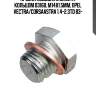 Пробка поддона с уплотн. кольцом 03160, m14x1.5mm, opel vectra/corsaastra 1.4-2.3td 83-