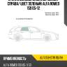 Стекло боковое опускное сзади xyg alfa159-stw rd/rh