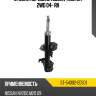 Стойка передняя nissan tiida c11 2wd 04- rh sat st-54302-ed501