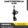 Стойка передняя terrano sat st-54302-0w001