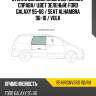 Стекло боковое опускное сзади xyg 8548rgnv5rd rd/rh