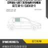 Стекло боковое опускное сзади xyg getz rd/rh