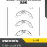 Колодки тормозные барабанные, задние kashiyama k2404