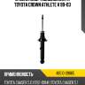 Стойка амортизационная fr toyota crown athlete v 99-03 toyota 48510-39865