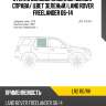 Стекло боковое опускное сзади xyg lr2 rd/rh