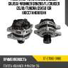 Генератор toyota land cruiser grj150 sat st-27060-31180