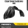 Подкрылок renault duster 21- сзади sat st-rnd2-064l-a1-r