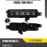 Фара противотуманная спереди sat st-20-tnk500l